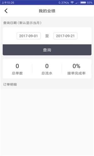 小工端v2.3.6截图3