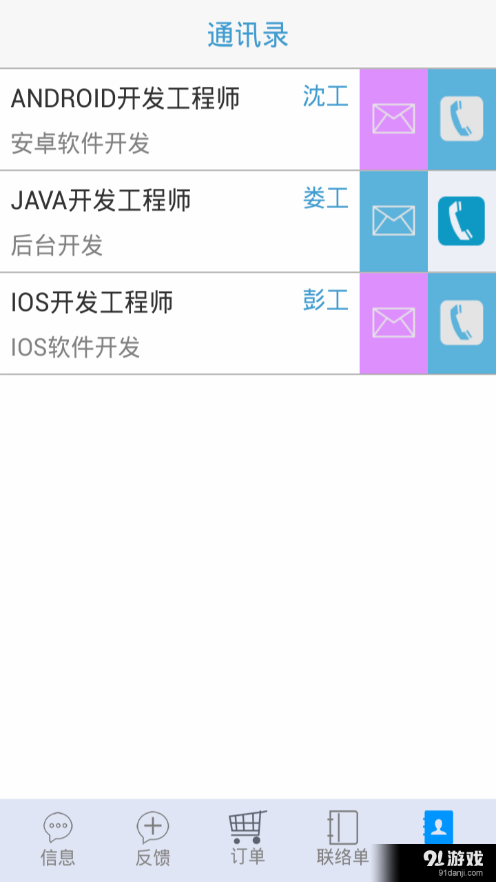 艾合作v1.25截图5