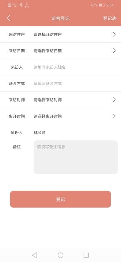 藏岐物管v2.14截图1