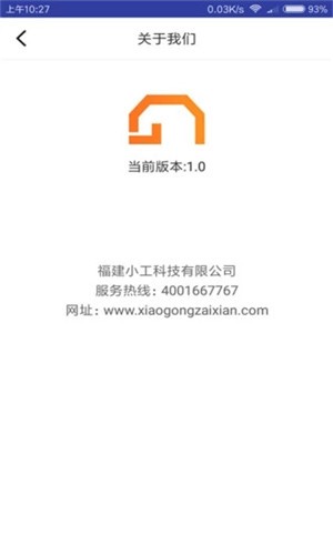 小工端v2.3.6截图2
