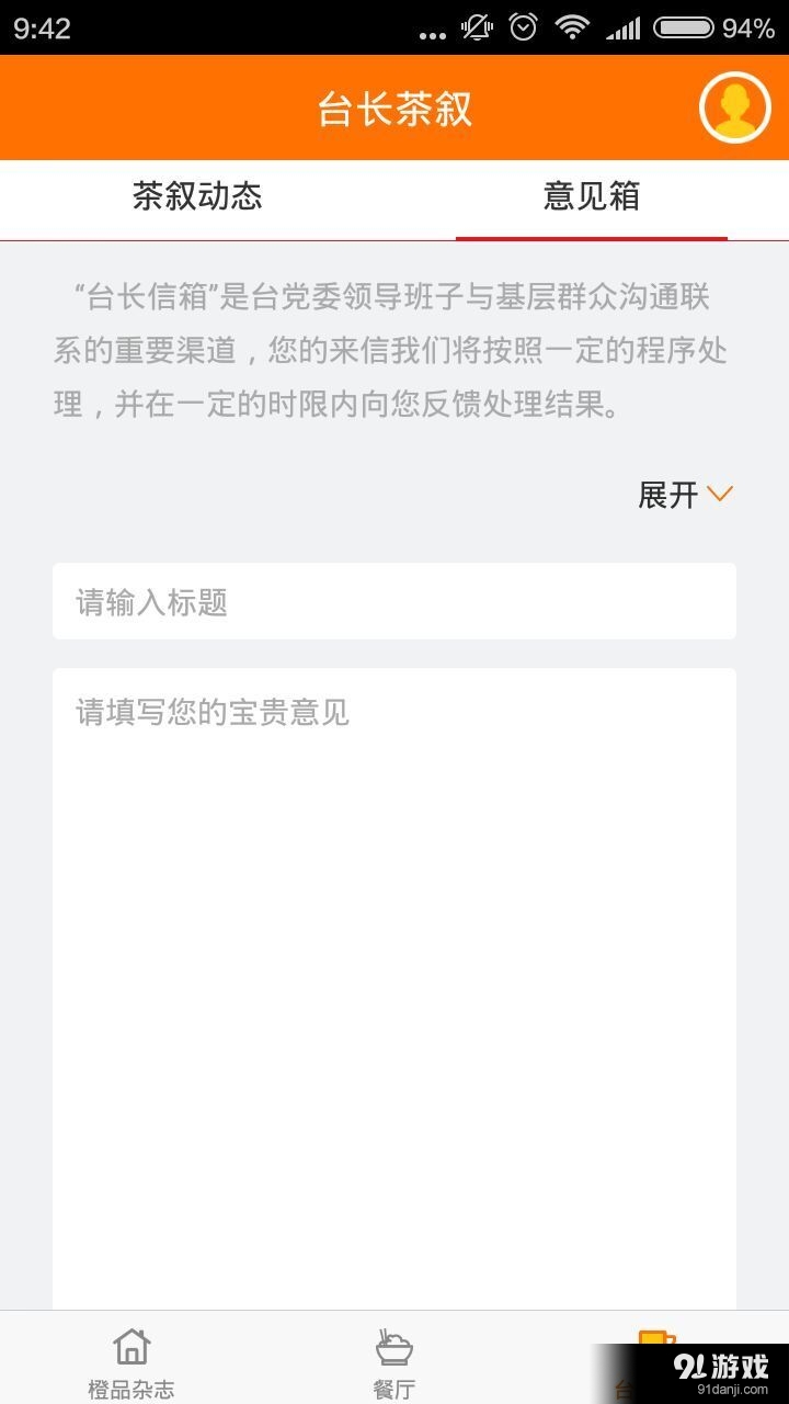 橙品v2.5.6截图3