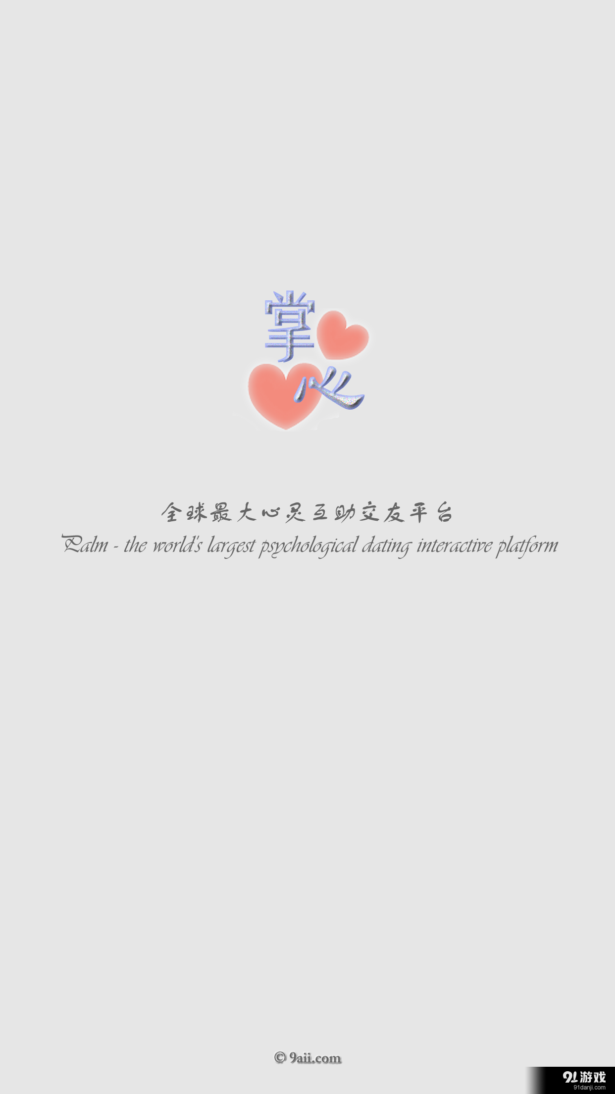 掌心v1.3.32截图1
