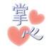 掌心v1.3.32