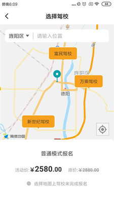 驾道学车v1.35截图1