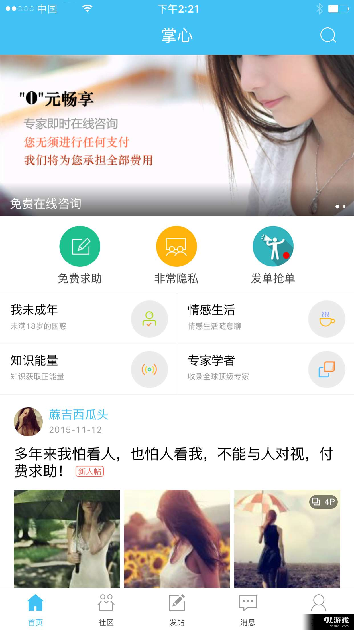 掌心v1.3.32截图2