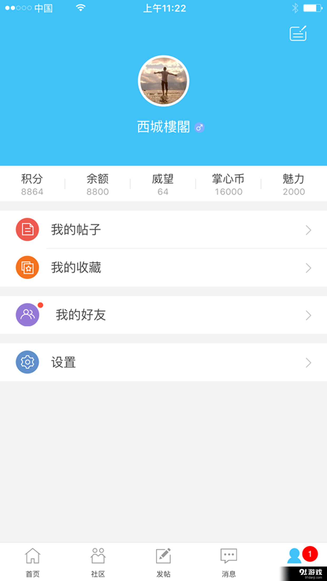 掌心v1.3.32截图4