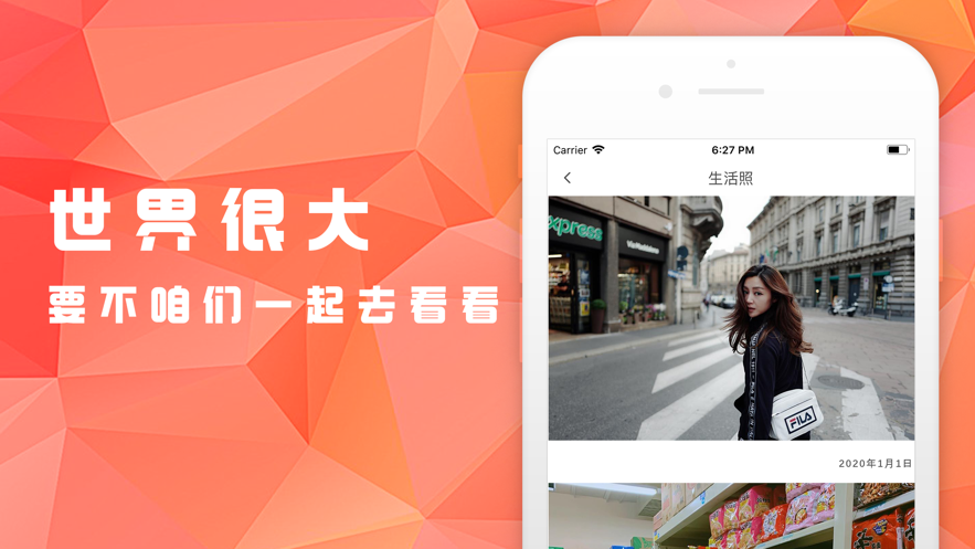游约社交v1.10截图2