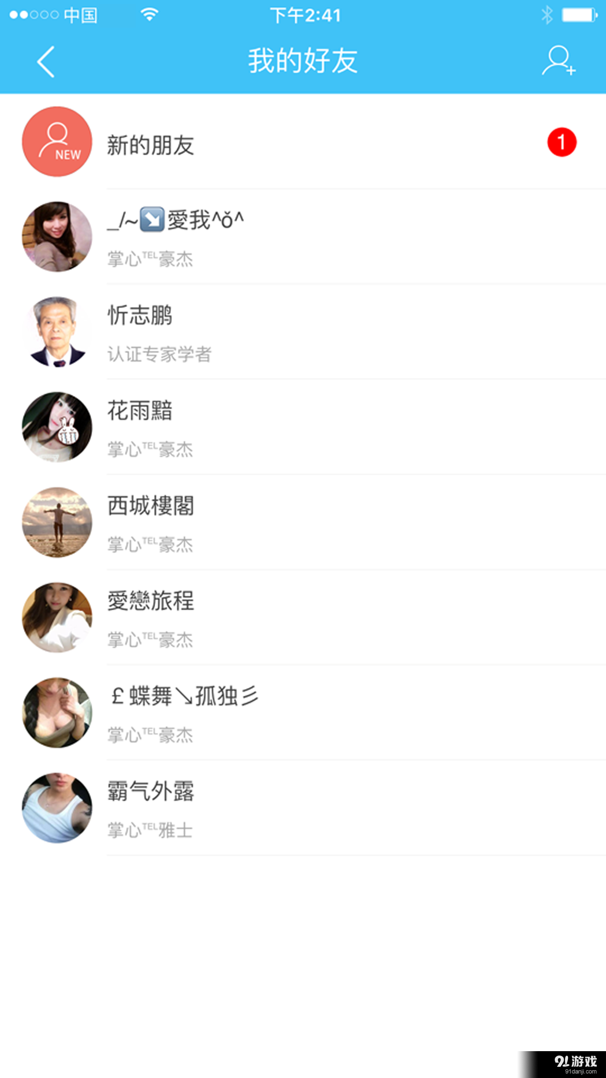 掌心v1.3.32截图5