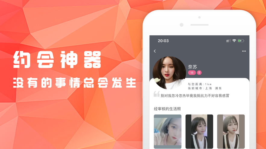 游约社交v1.10截图3
