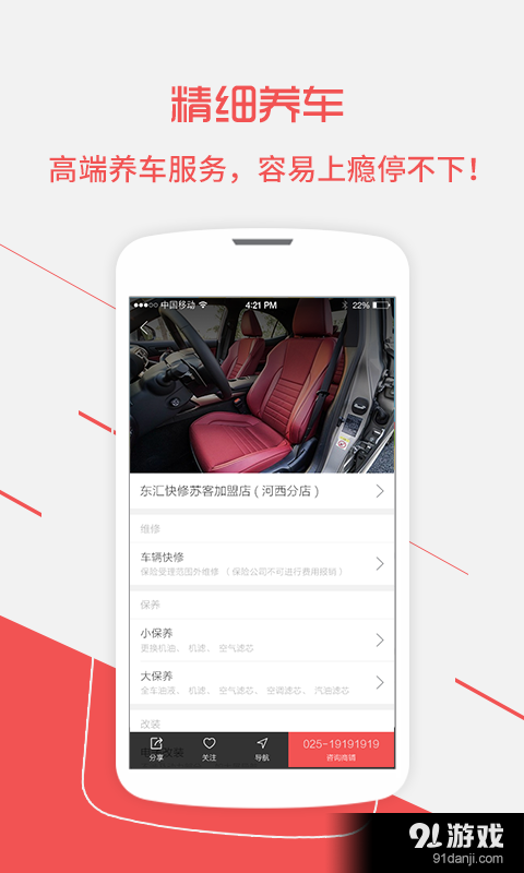 东汇养车v1.3.9截图2