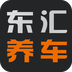 东汇养车v1.3.9