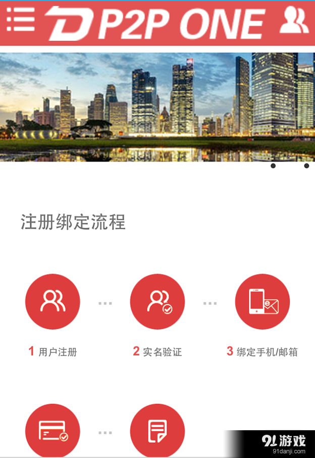 典融财富v1.3.11截图1