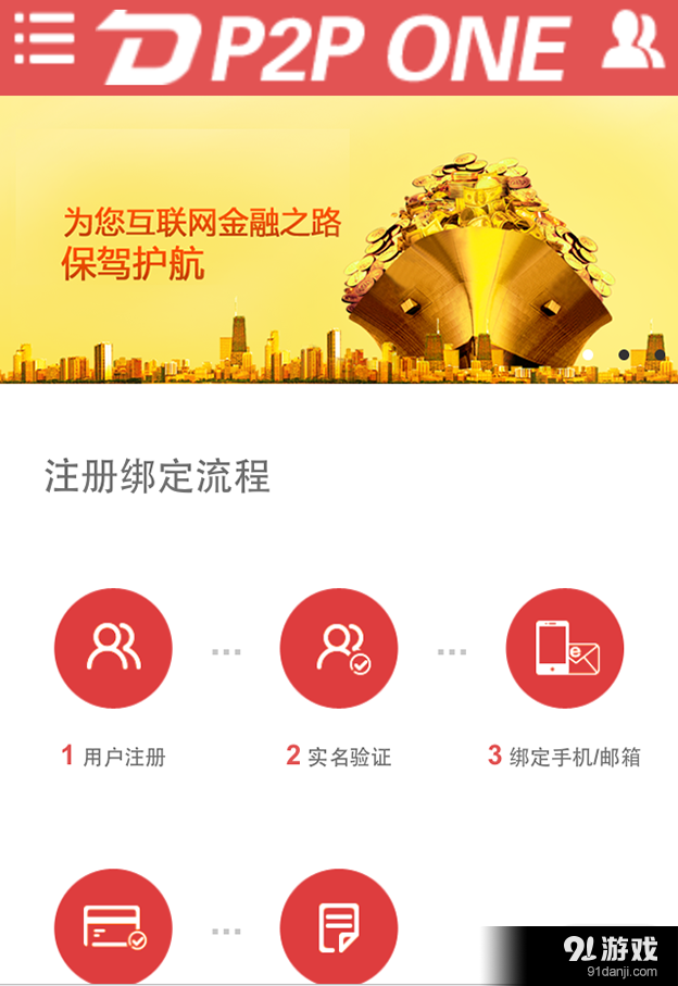 典融财富v1.3.11截图2
