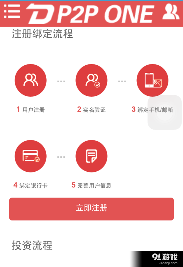典融财富v1.3.11截图4