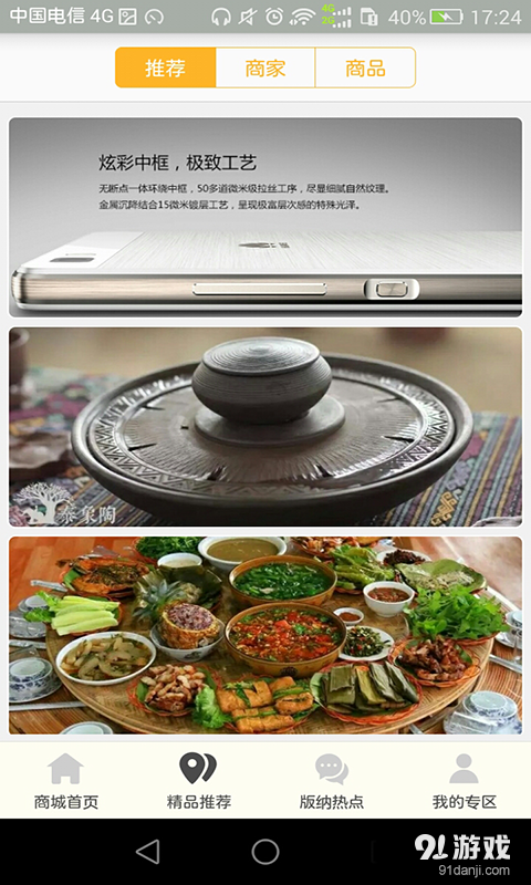 同城手机网(版纳)v2.5.6截图2