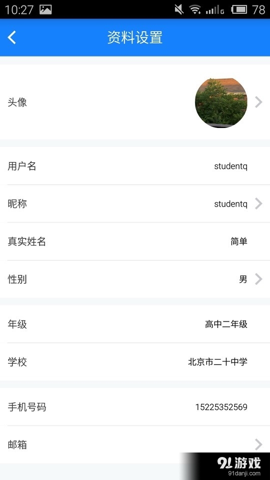 超级讲师v2.14截图1