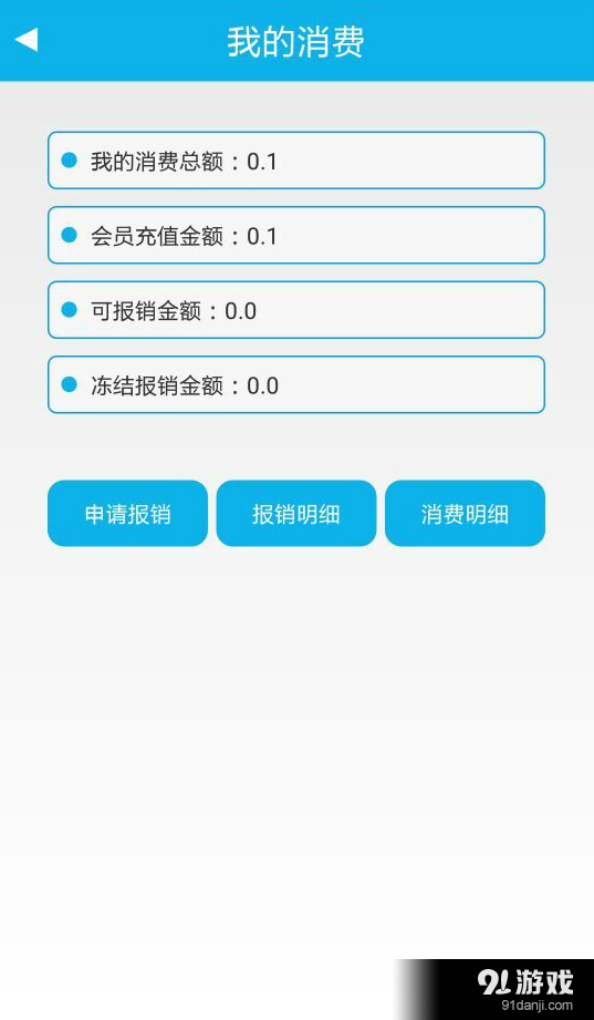 e保汇v1.9截图3