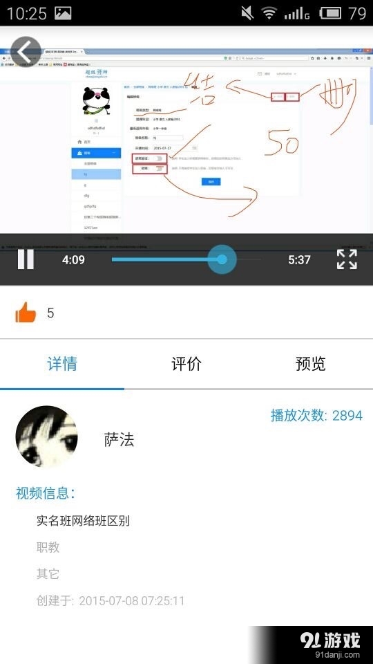 超级讲师v2.14截图5