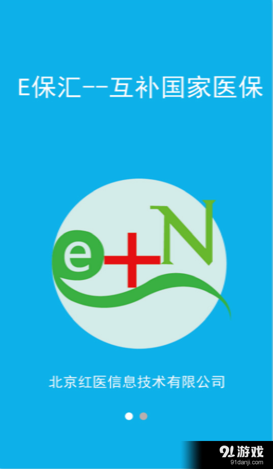 e保汇v1.9截图1