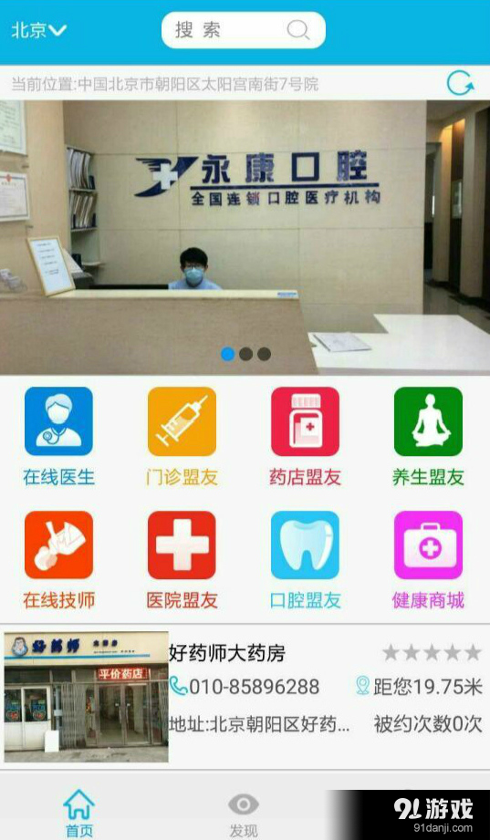 e保汇v1.9截图2