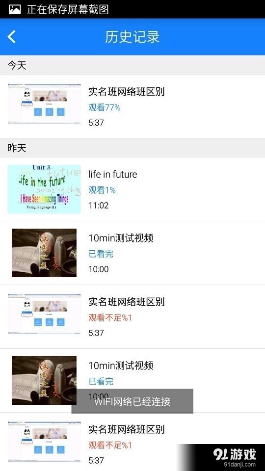 超级讲师v2.14截图4