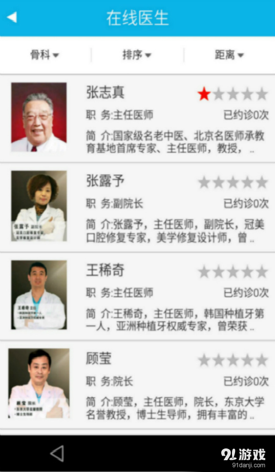 e保汇v1.9截图4