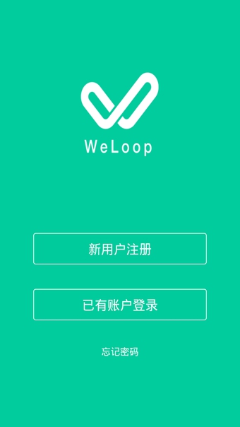 唯乐手环APPv3.10.8截图4