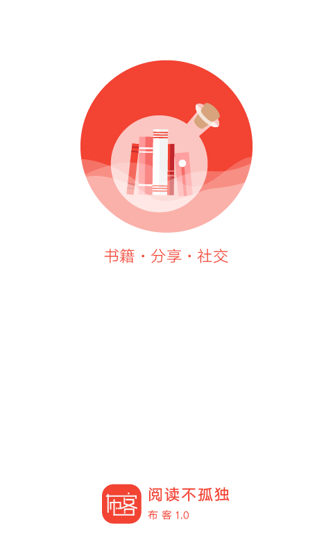 布客v1.2.10截图1