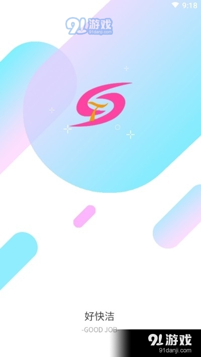 好快洁上门干洗v0.3.23截图3