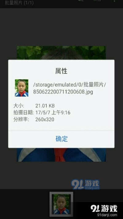 学籍专业相机v33.12.14截图1