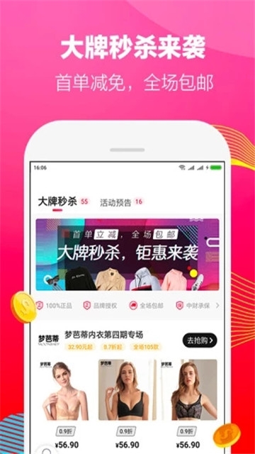 好省唯一口令v3.6.5.7截图2