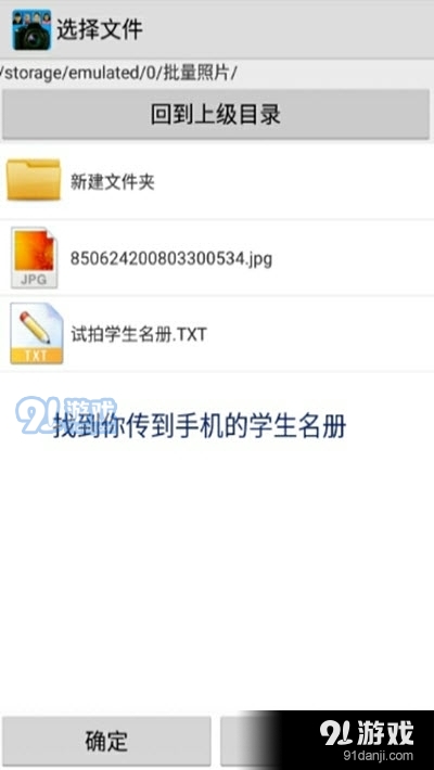 学籍专业相机v33.12.14截图3