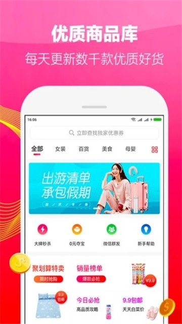 好省唯一口令v3.6.5.7截图3