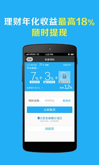 闪电借款v2.5.13截图3