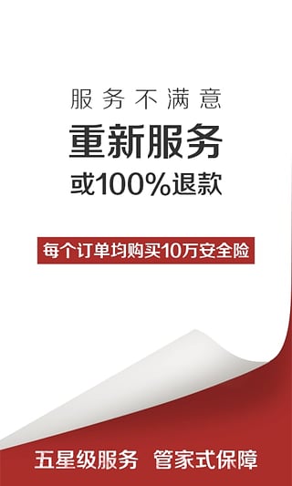 葡萄生活appv5.3.5截图2