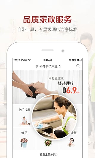 葡萄生活appv5.3.5截图4
