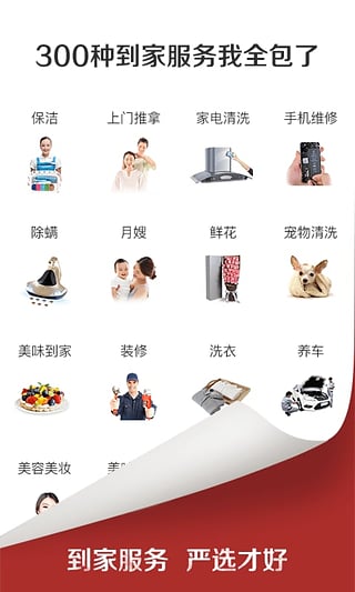 葡萄生活appv5.3.5截图1