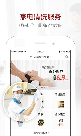 葡萄生活appv5.3.5截图3