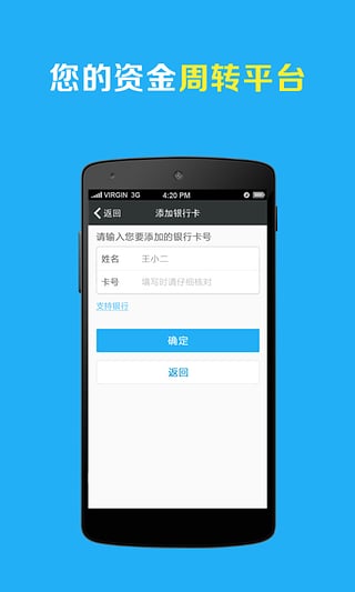 闪电借款v2.5.13截图4