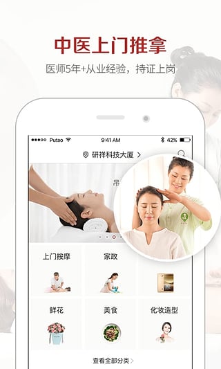 葡萄生活appv5.3.5截图5