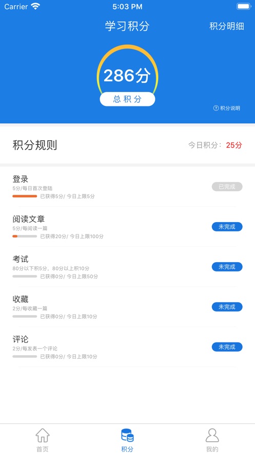 陕西绿课v1.9截图1