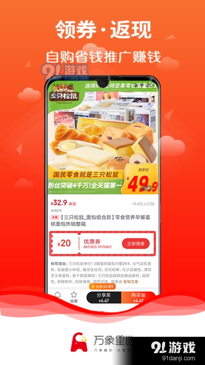 万象星选v1.3.7截图1