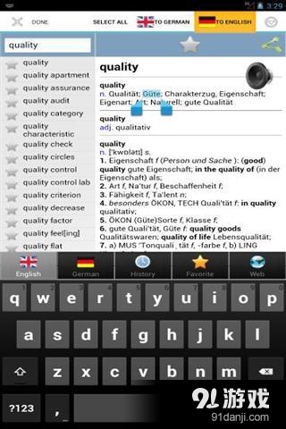 德语字典v1.26截图3
