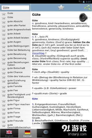 德语字典v1.26截图4