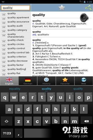 德语字典v1.26截图2