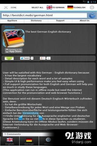 德语字典v1.26截图5