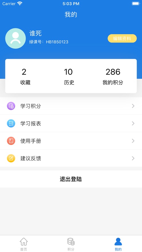 陕西绿课v1.9截图4