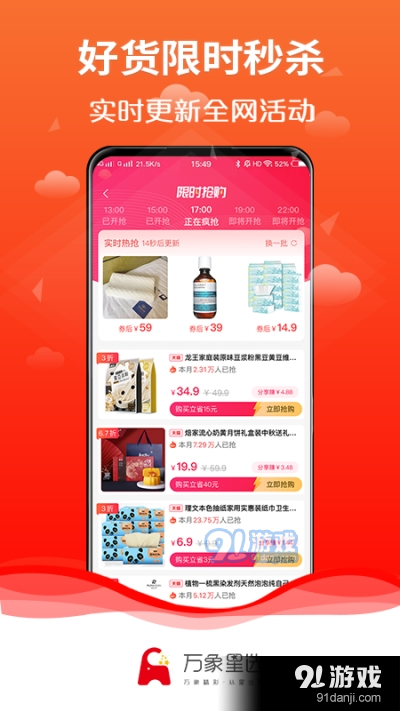 万象星选v1.3.7截图2