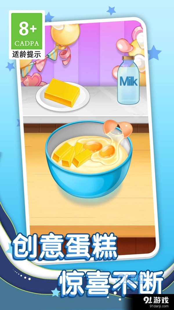 幸福蛋糕店v1.1.7截图1