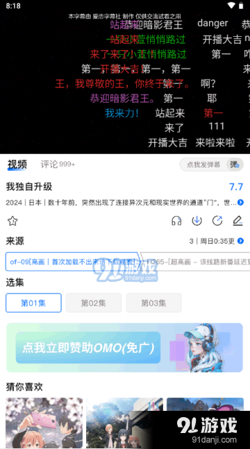 omofun安卓v2.724截图1